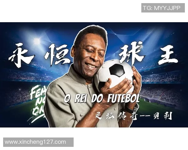 足球明星神王的传奇故事与辉煌成就揭秘